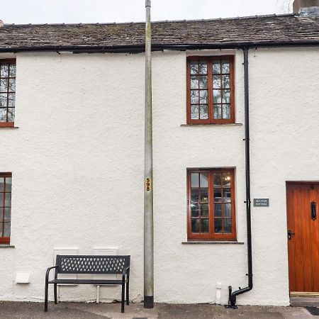 Fryston Cottage Κέσγουικ Εξωτερικό φωτογραφία